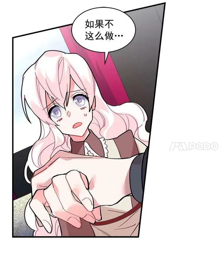 49.正式登场的劳利 第76页