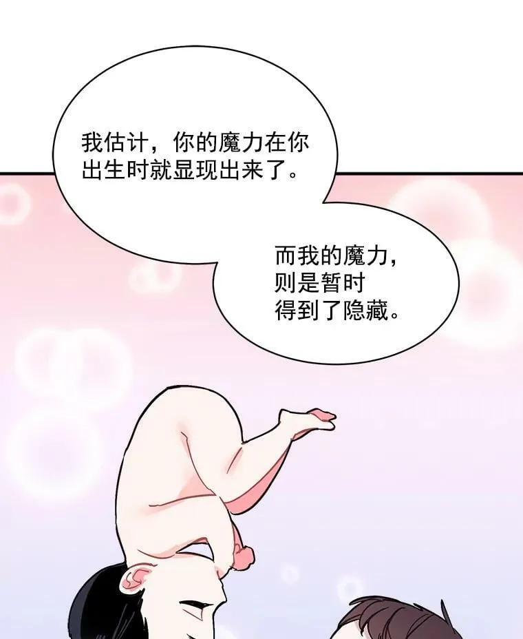 49.正式登场的劳利 第79页