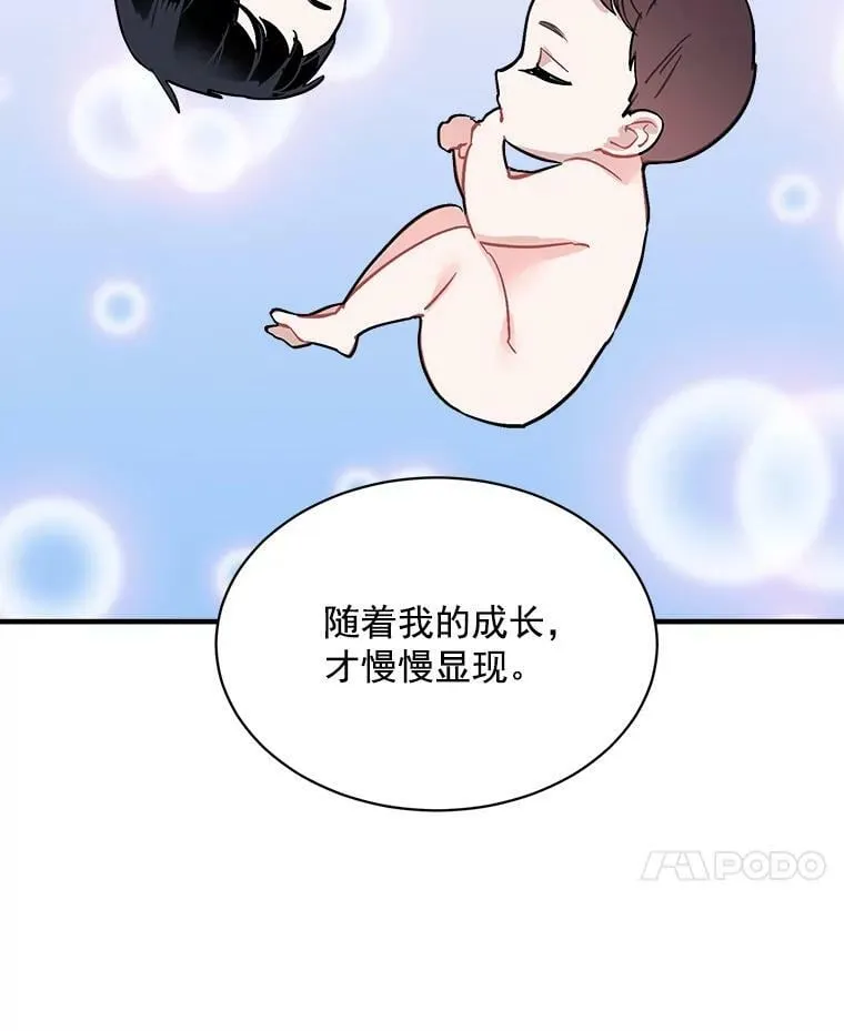 49.正式登场的劳利 第80页