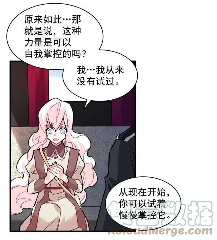 49.正式登场的劳利 第81页