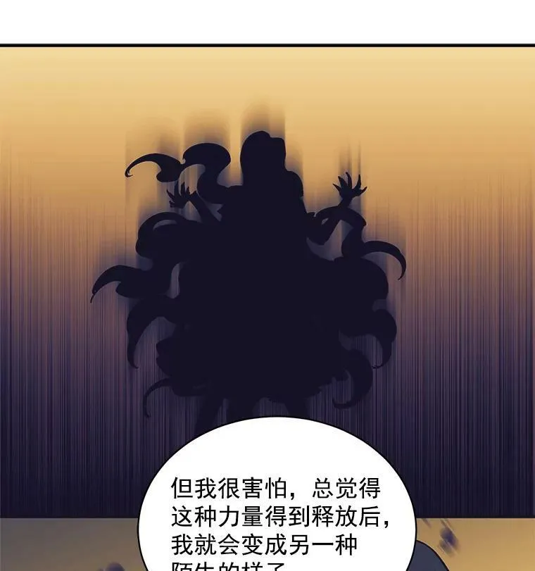 49.正式登场的劳利 第82页