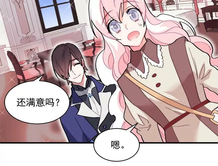 49.正式登场的劳利 第87页