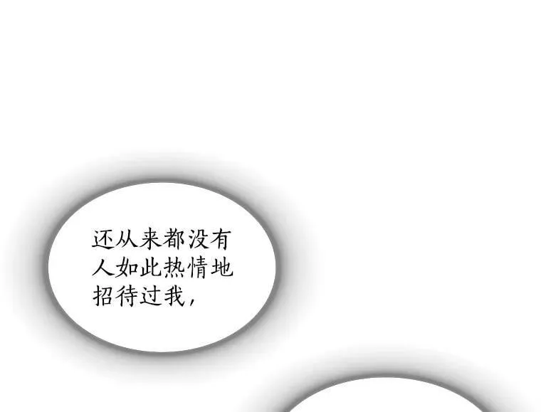 49.正式登场的劳利 第88页