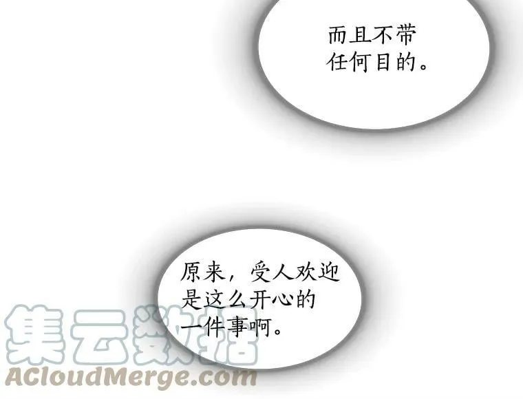 49.正式登场的劳利 第89页