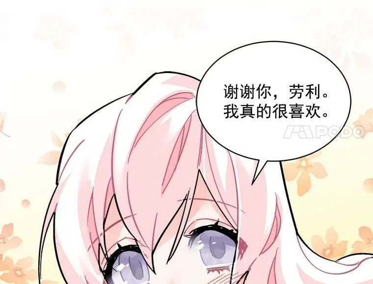 49.正式登场的劳利 第90页