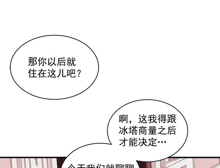 49.正式登场的劳利 第92页