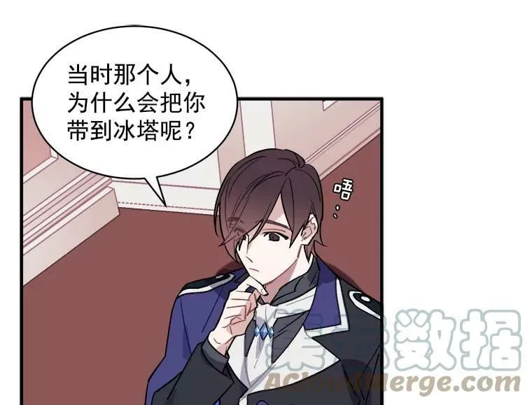 49.正式登场的劳利 第97页