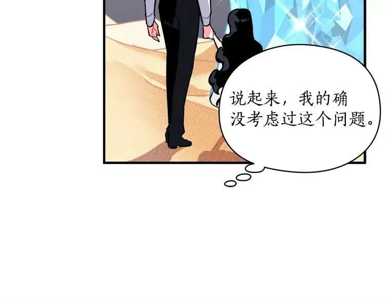 49.正式登场的劳利 第100页