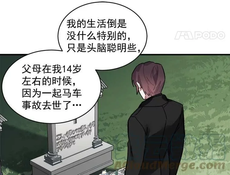 49.正式登场的劳利 第101页