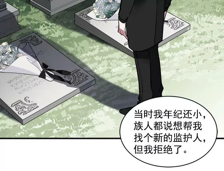 49.正式登场的劳利 第102页