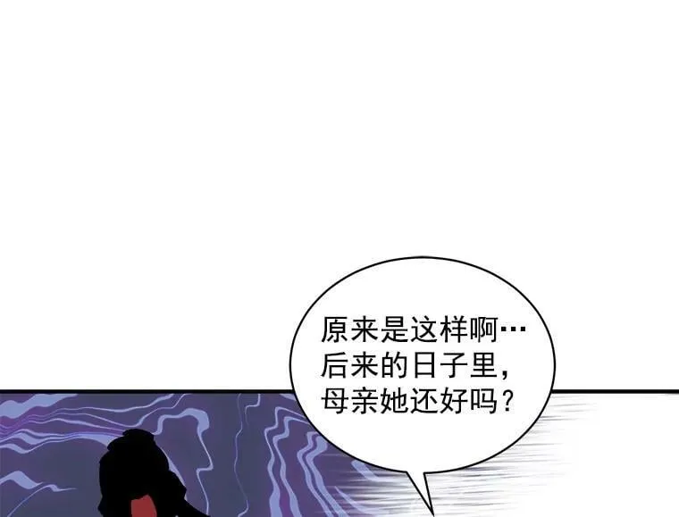 49.正式登场的劳利 第103页