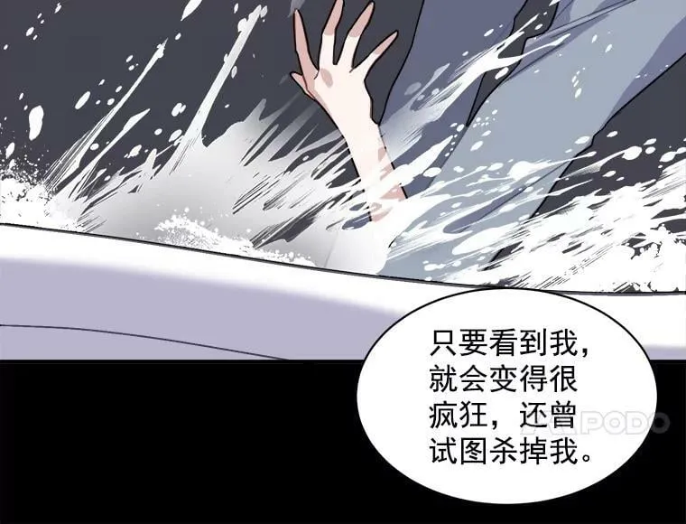 49.正式登场的劳利 第106页