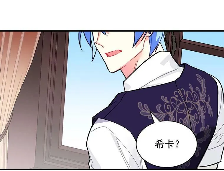 50.无所适从的重逢 第2页