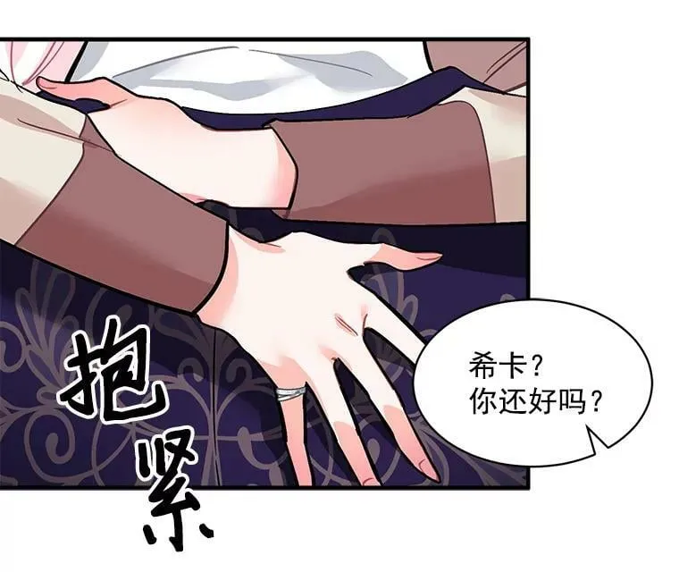 50.无所适从的重逢 第7页