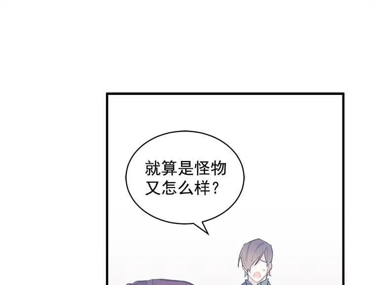 50.无所适从的重逢 第8页