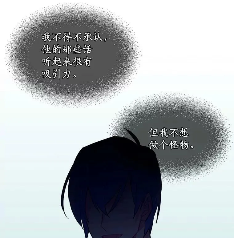 50.无所适从的重逢 第10页