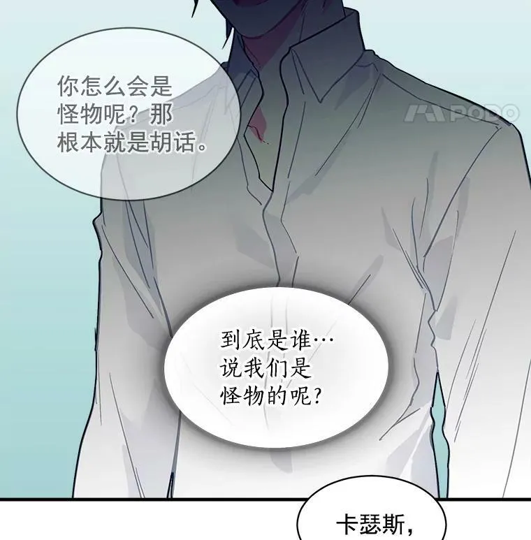 50.无所适从的重逢 第11页