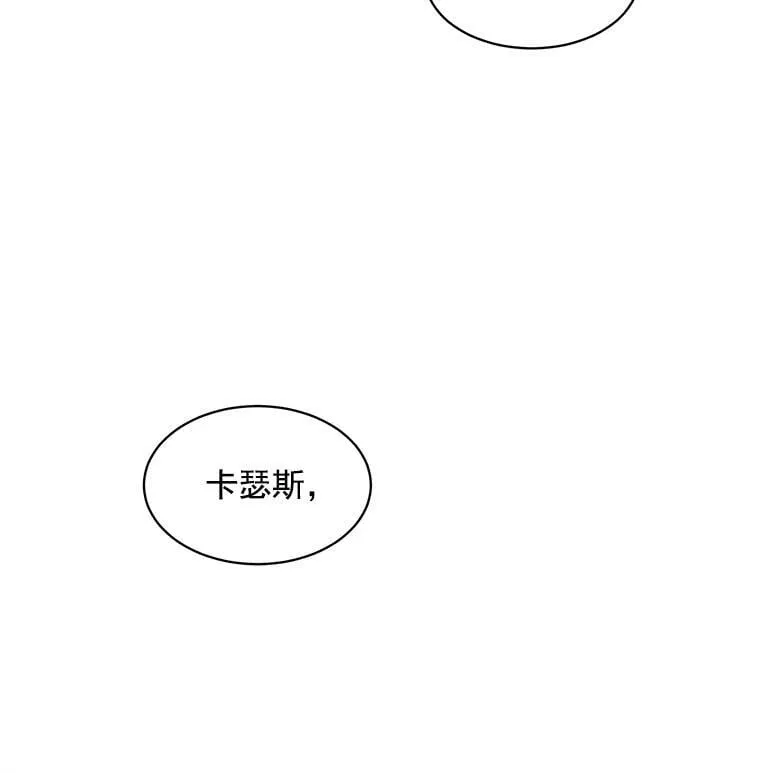 50.无所适从的重逢 第12页