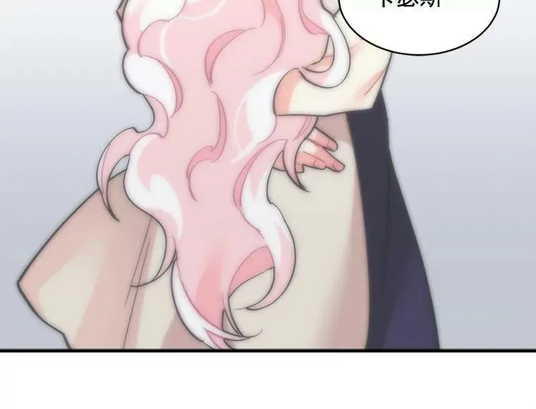 50.无所适从的重逢 第14页