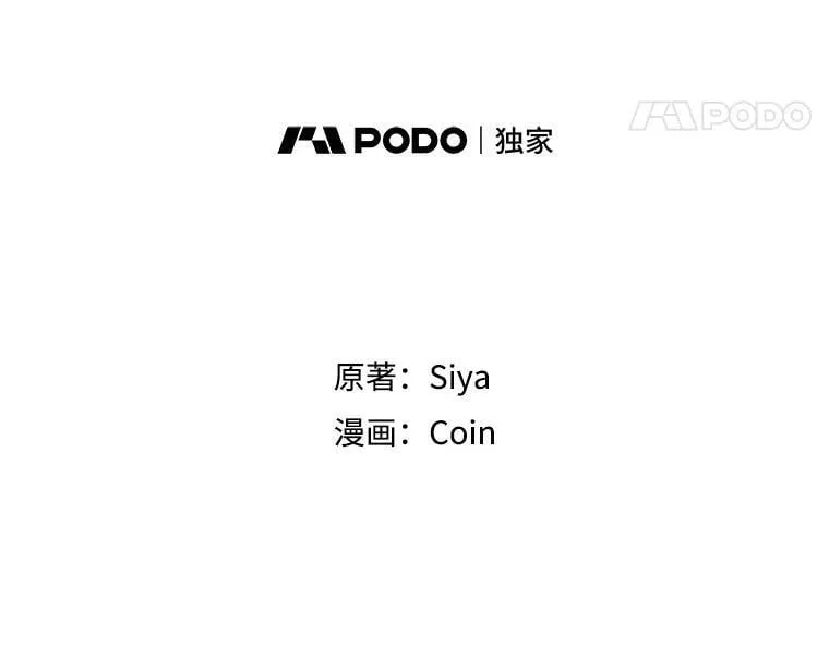 50.无所适从的重逢 第16页