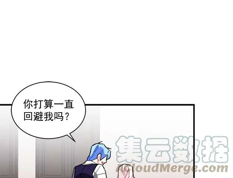 50.无所适从的重逢 第17页