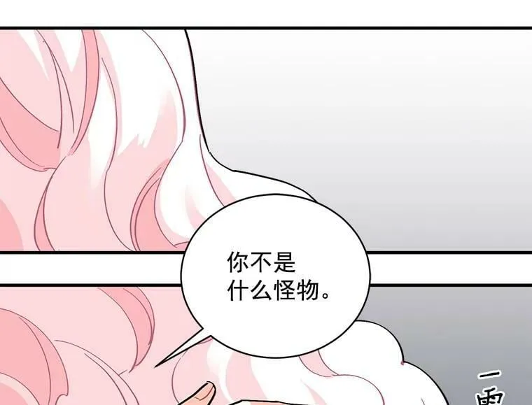50.无所适从的重逢 第19页