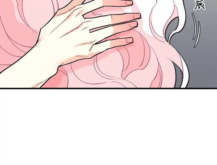 50.无所适从的重逢 第20页
