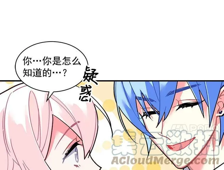 50.无所适从的重逢 第21页