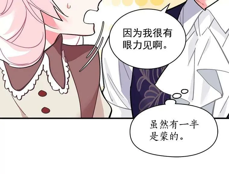50.无所适从的重逢 第22页