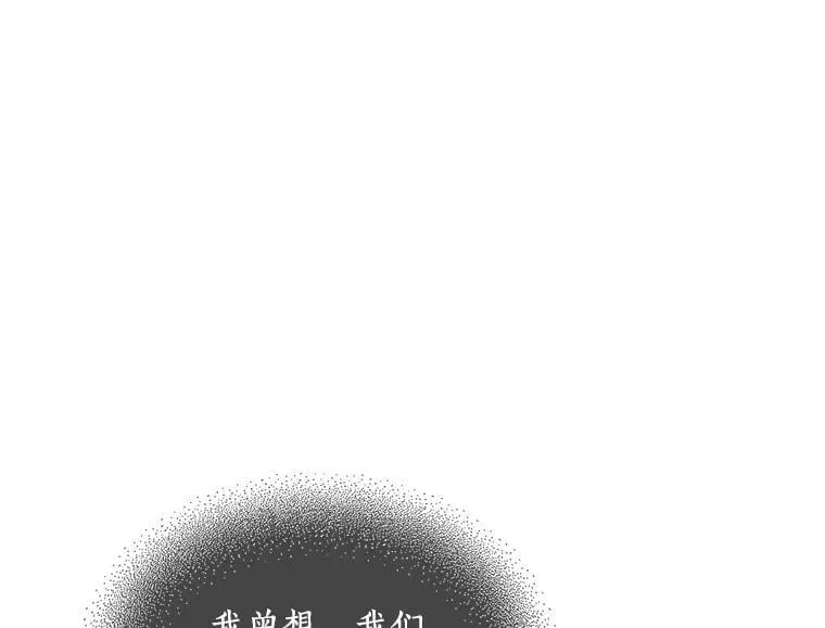 50.无所适从的重逢 第24页