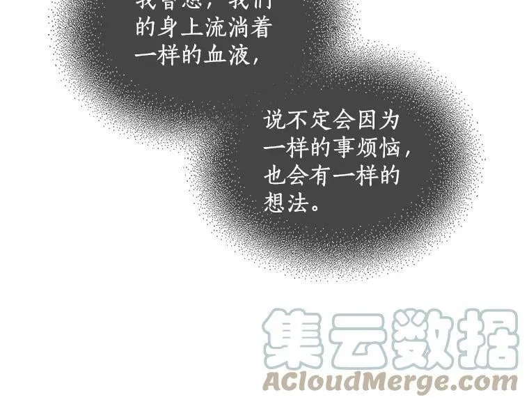 50.无所适从的重逢 第25页
