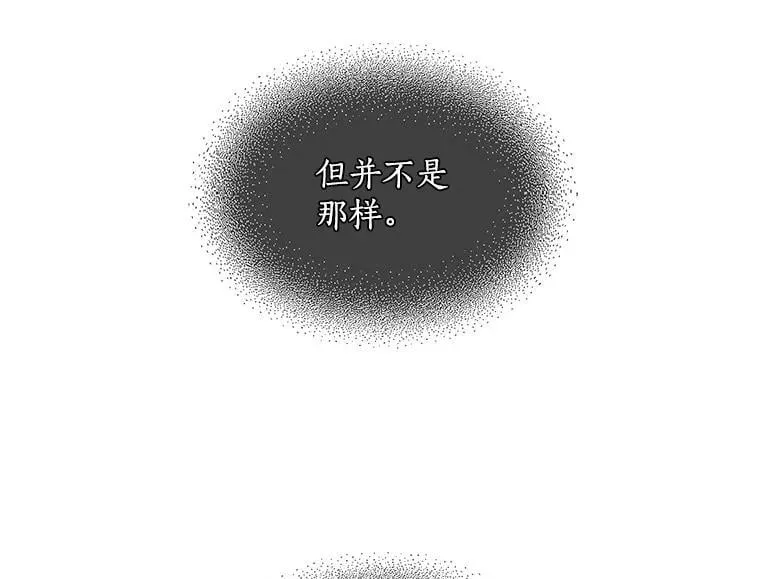 50.无所适从的重逢 第28页
