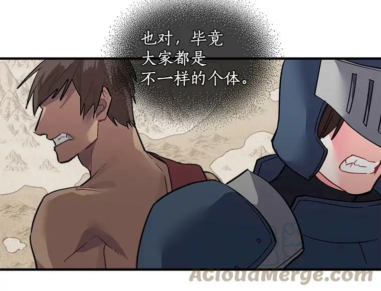 50.无所适从的重逢 第29页