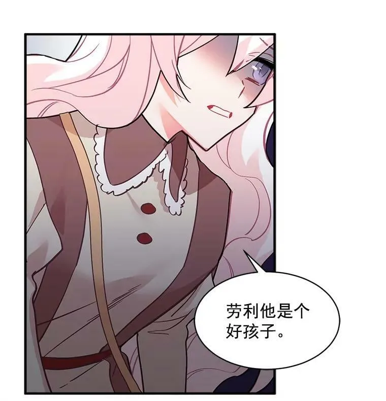 50.无所适从的重逢 第30页