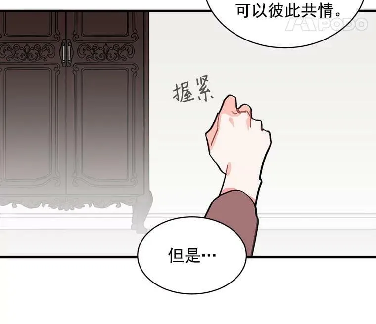 50.无所适从的重逢 第32页
