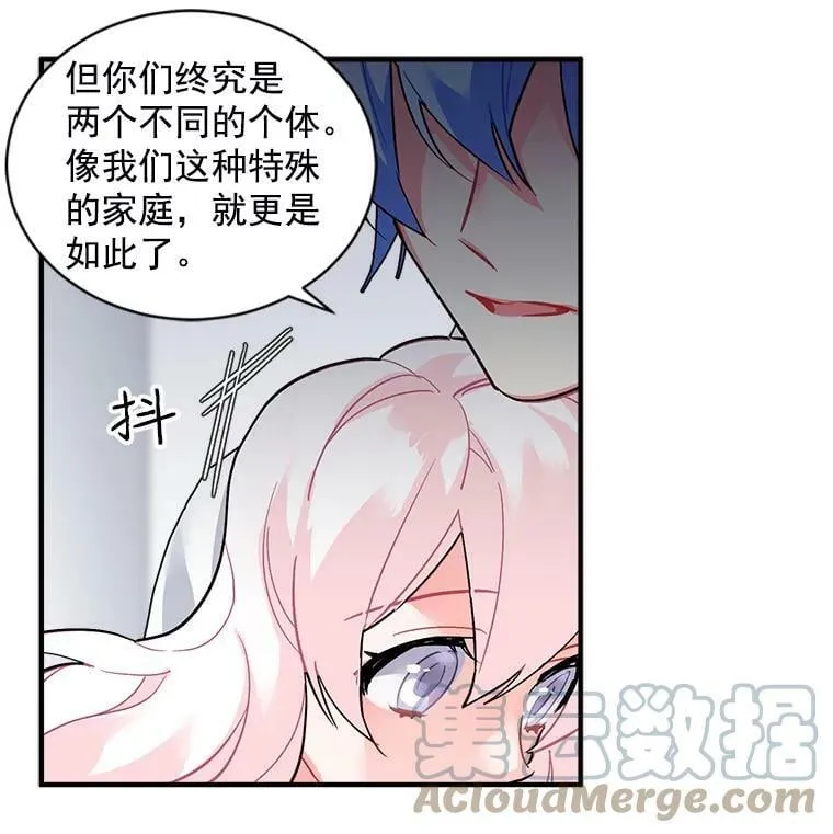 50.无所适从的重逢 第33页