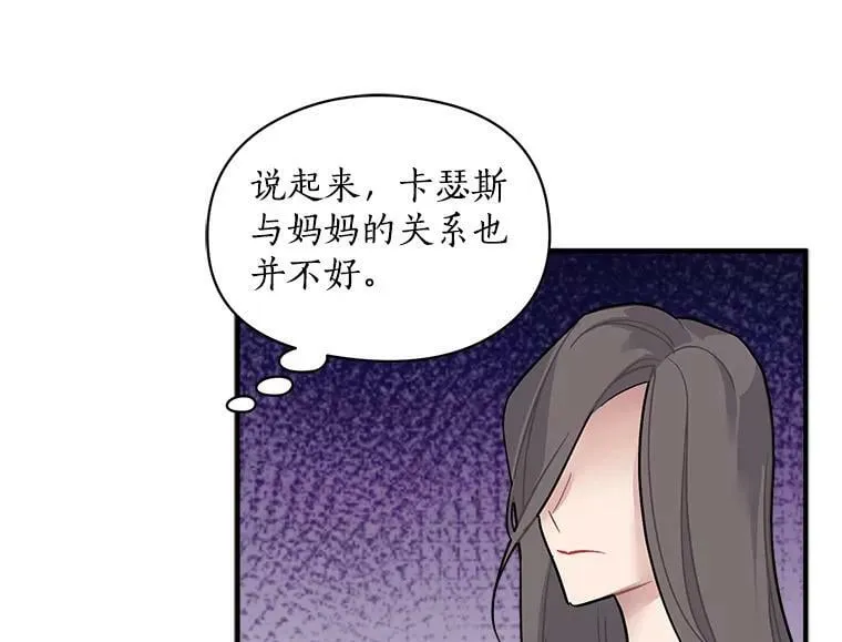 50.无所适从的重逢 第34页