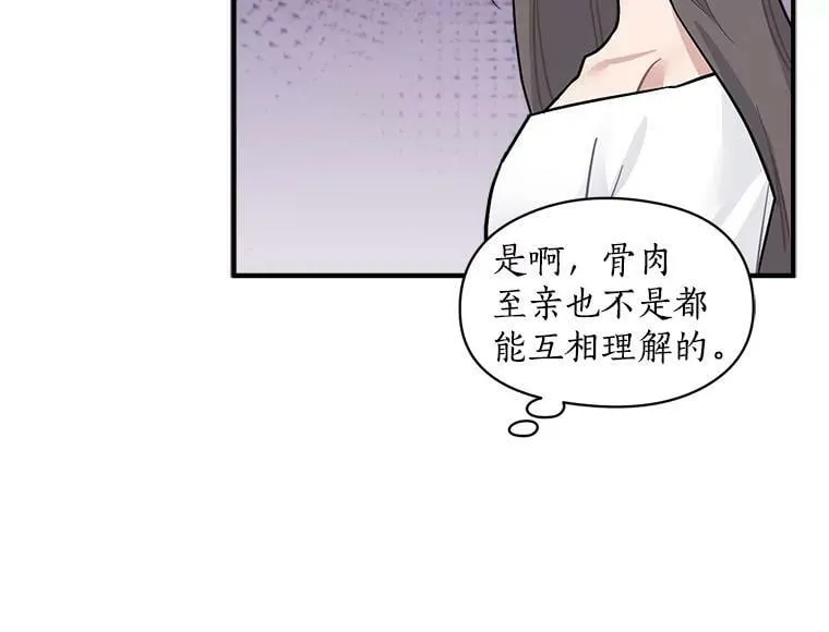 50.无所适从的重逢 第35页
