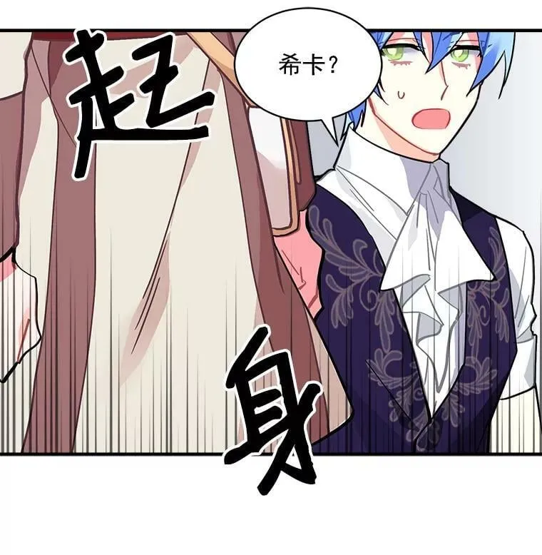 50.无所适从的重逢 第38页
