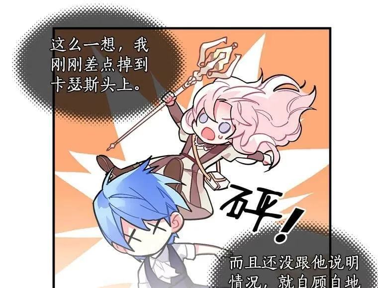 50.无所适从的重逢 第39页