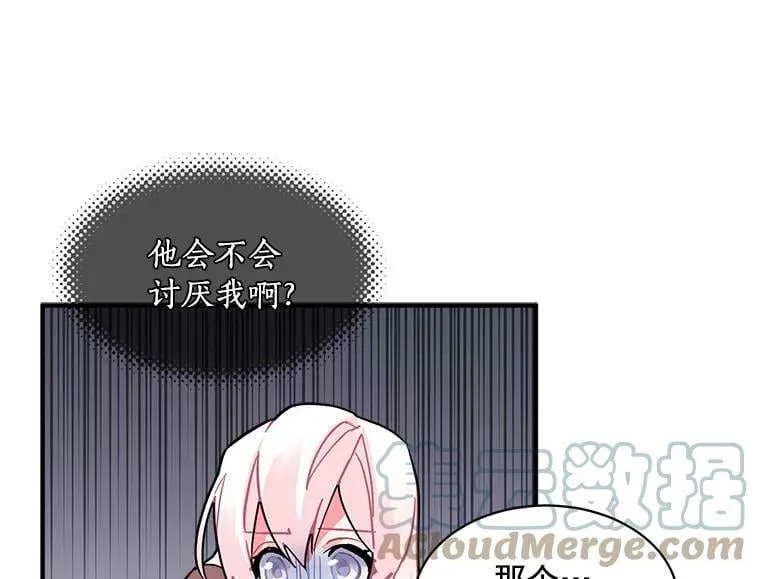 50.无所适从的重逢 第41页