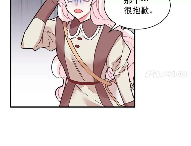 50.无所适从的重逢 第42页