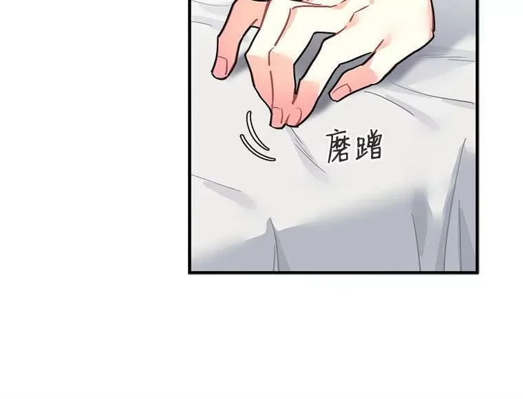 50.无所适从的重逢 第44页