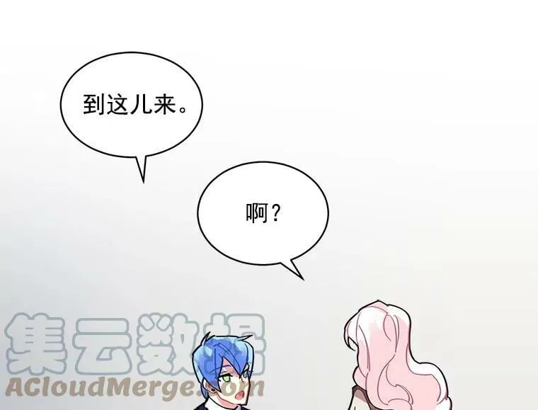 50.无所适从的重逢 第45页