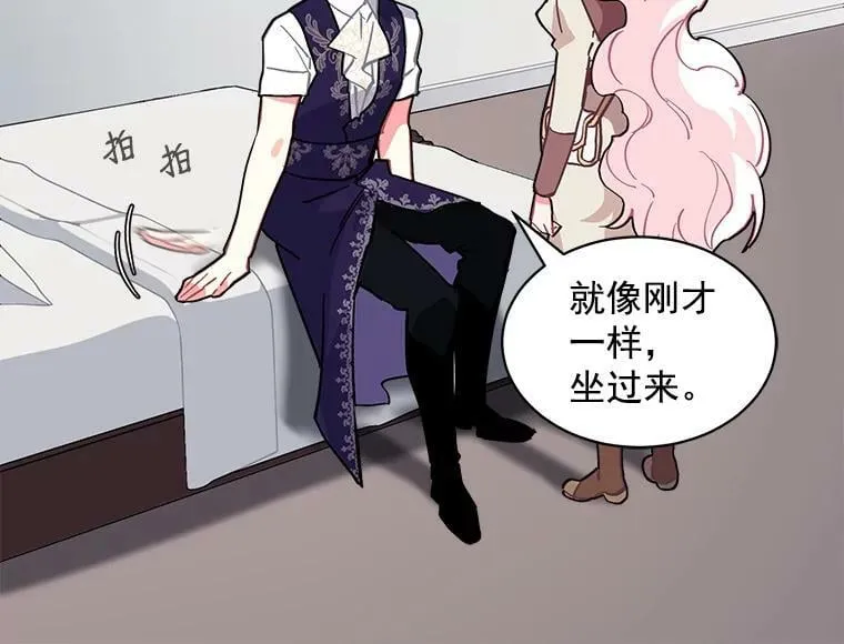 50.无所适从的重逢 第46页