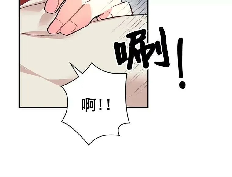 50.无所适从的重逢 第50页