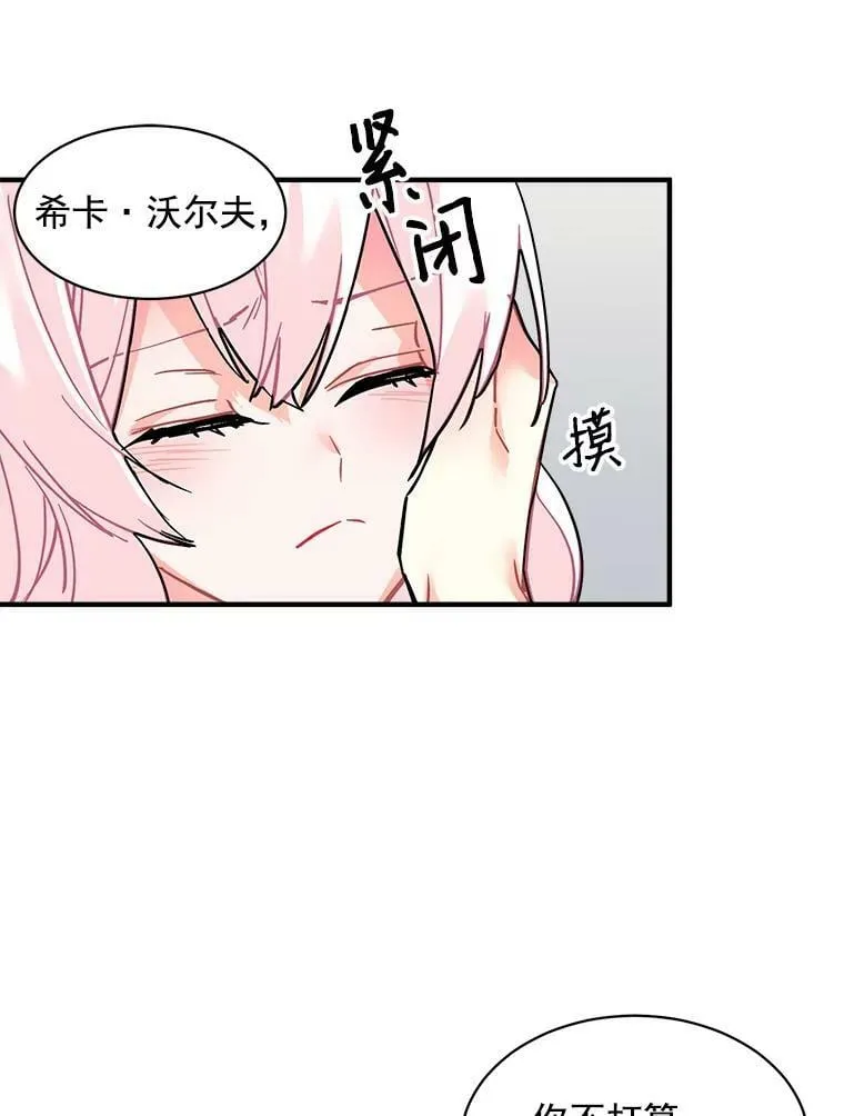 50.无所适从的重逢 第56页