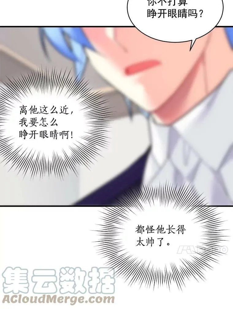 50.无所适从的重逢 第57页