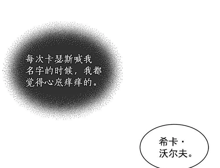 50.无所适从的重逢 第62页