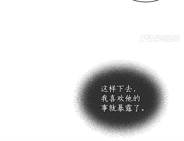 50.无所适从的重逢 第63页